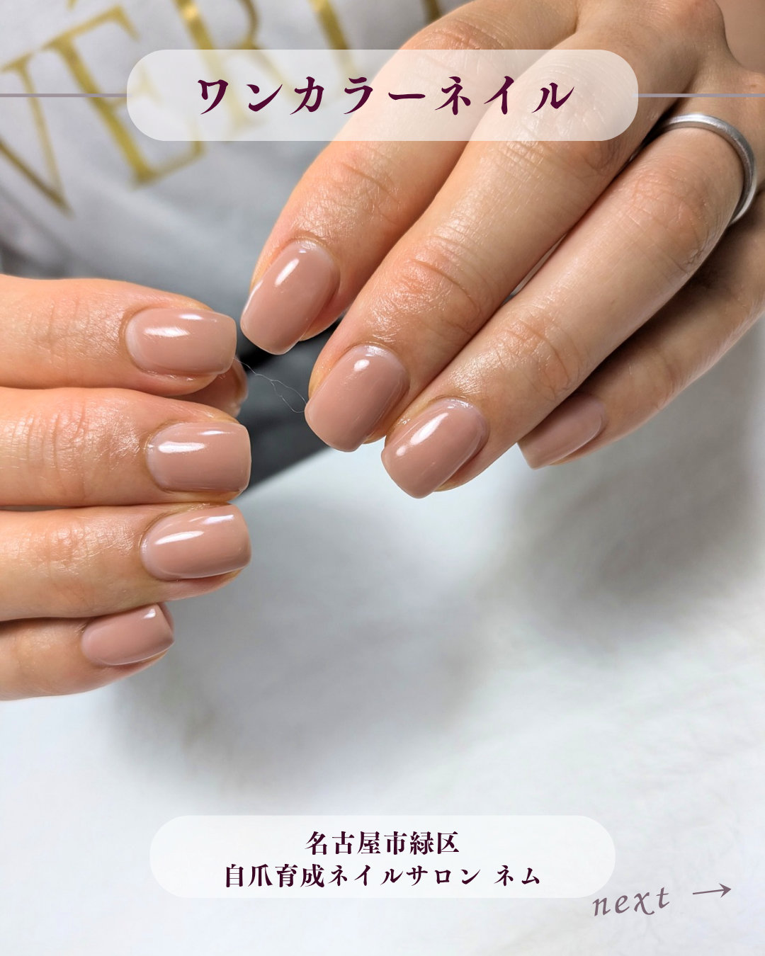 Nemu_Salon