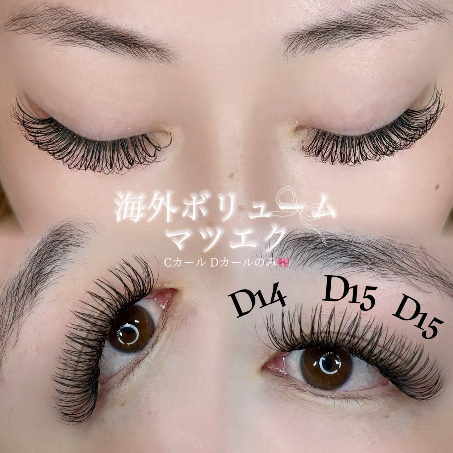 enchante_eyelash