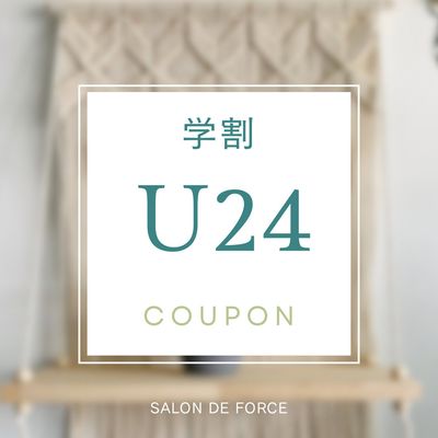【学割U24】フラットラッシュ140本