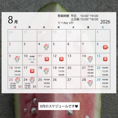【ご予約について】※選択しないでください