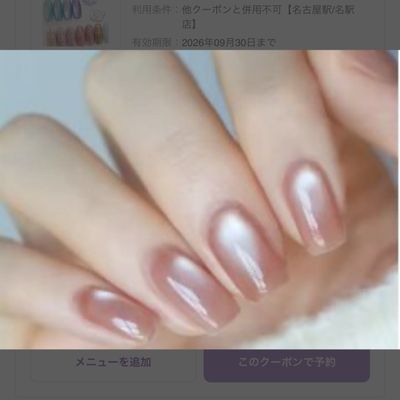 【ちゅるちゅる感がたまらん♪】ぷるるんマグネットワンカラー☆【名古屋駅】