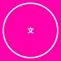 Bun_nail