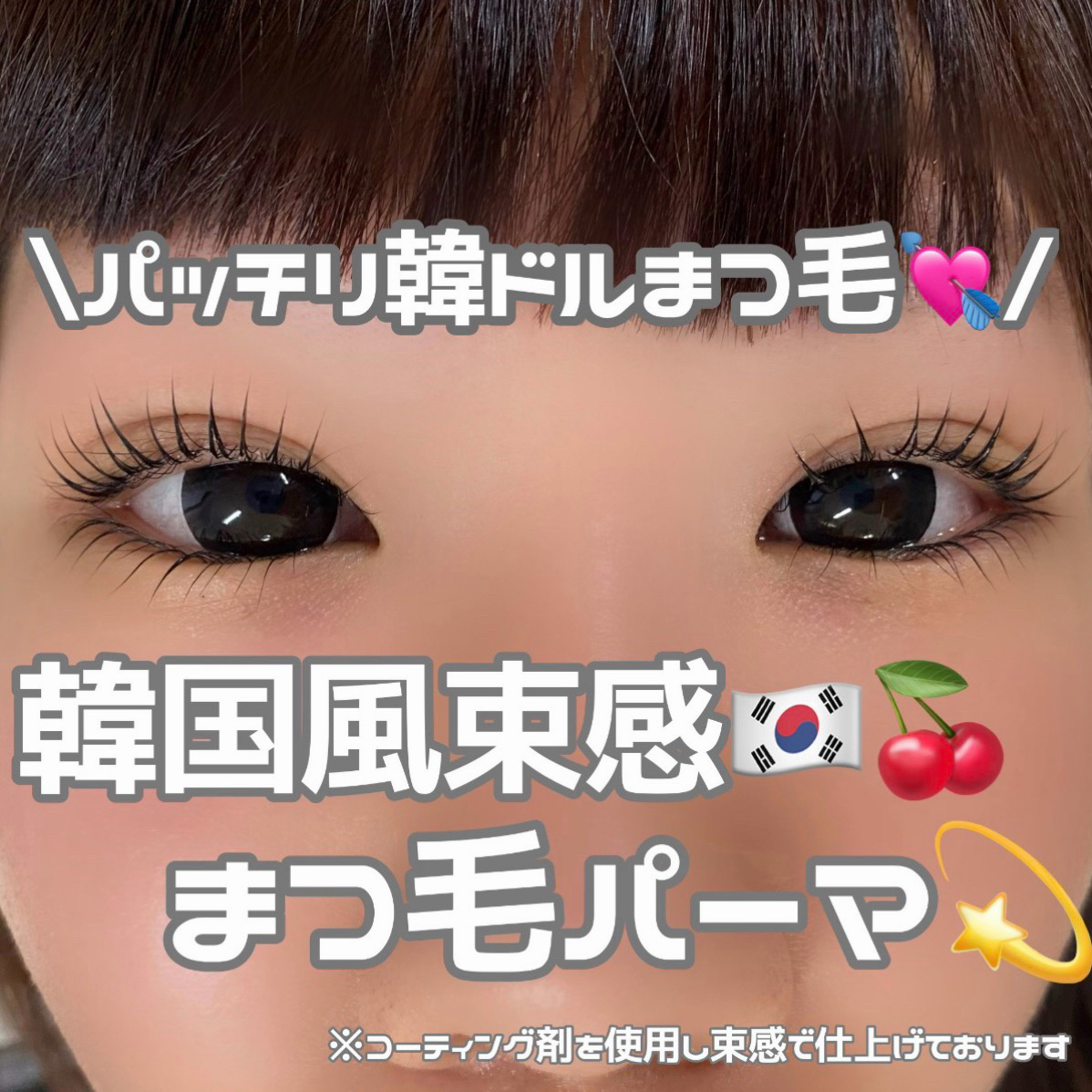 minori_trueye