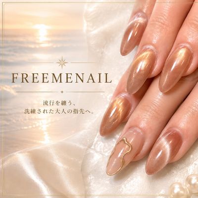 【長さだし】チップ