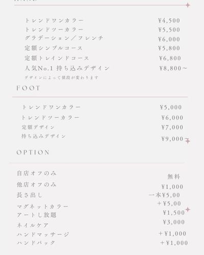 1本の長さ出し