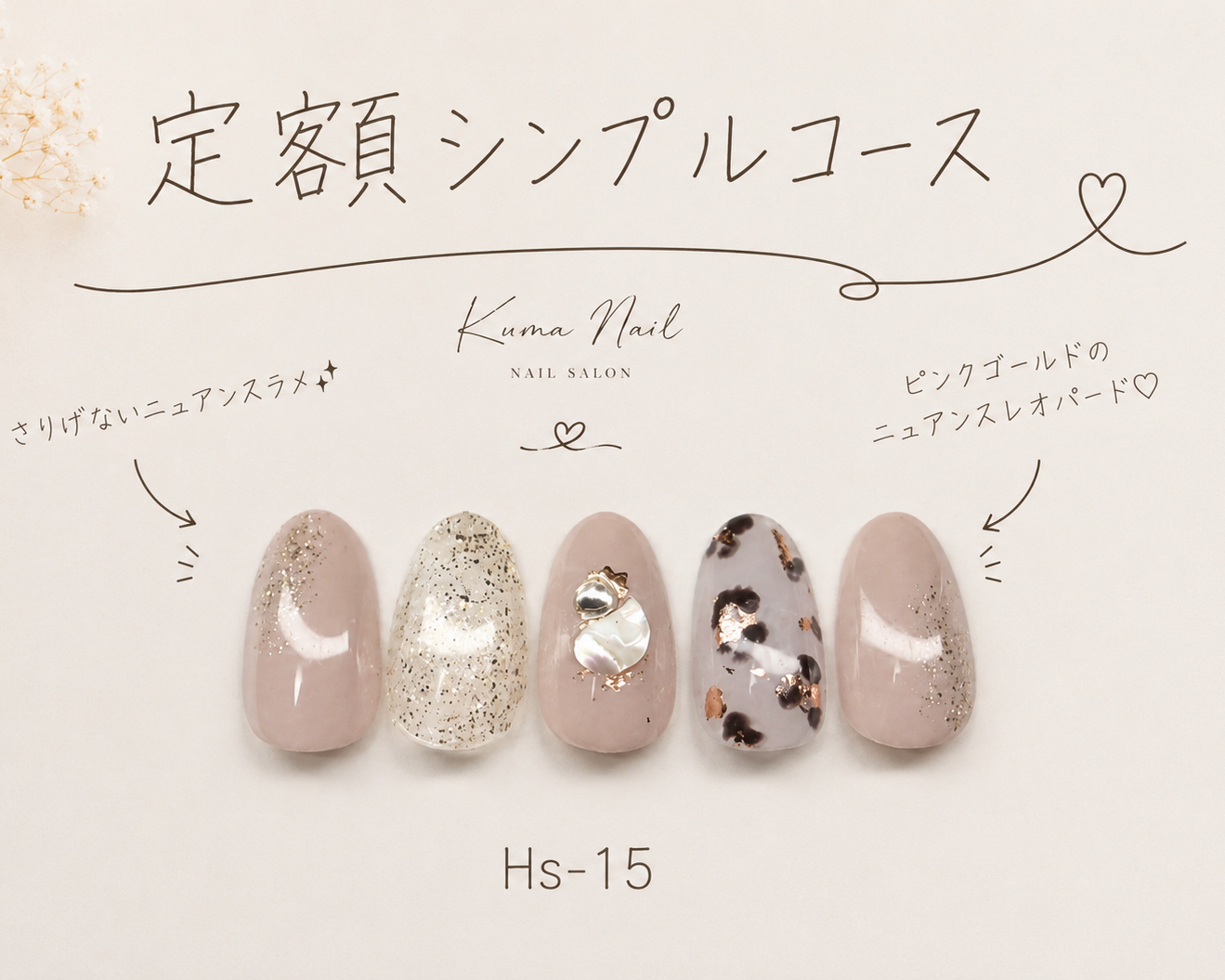 kuma_nail