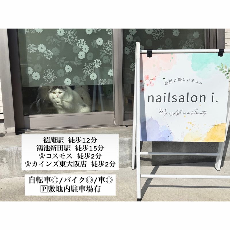 《カインズ東大阪すぐ》徳庵 鴻池新田