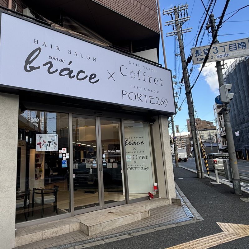 coffret. 布施店