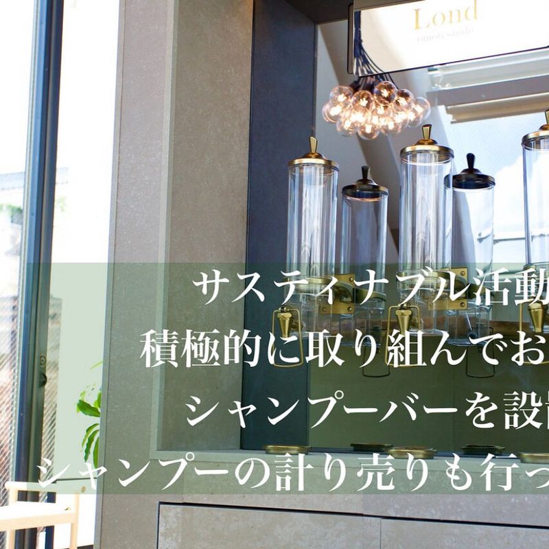 Lond omotesando【表参道/原宿】