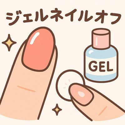 他店オフのみ  オフ+ケア 