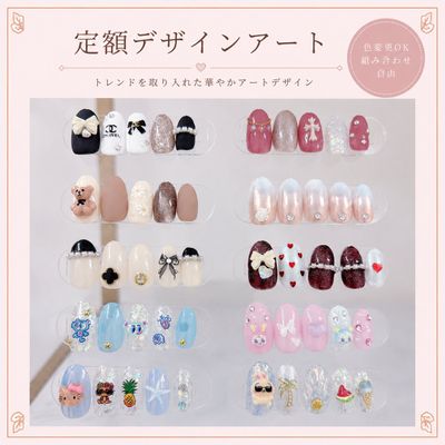 定額デザインアート