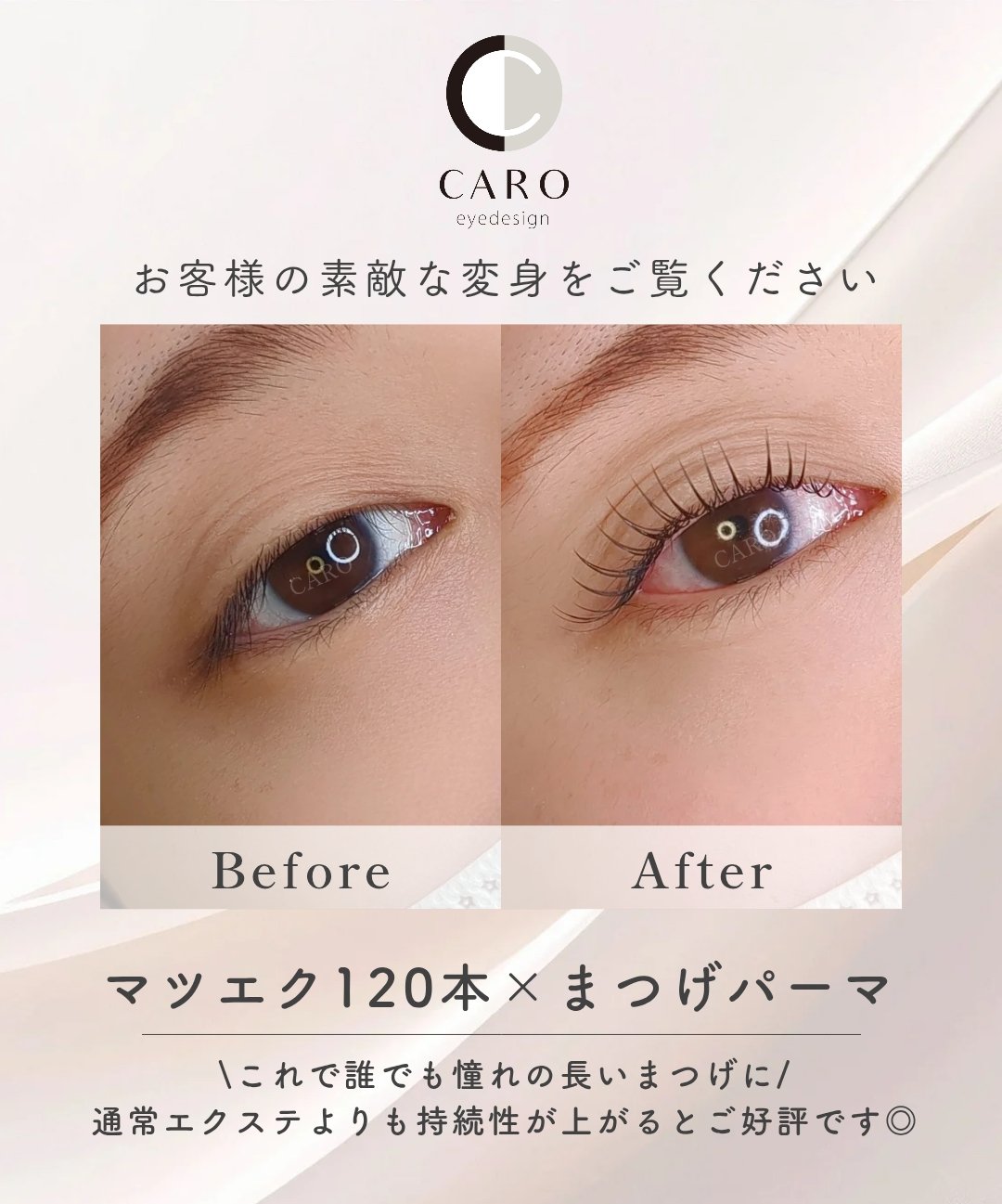 CARO_suita