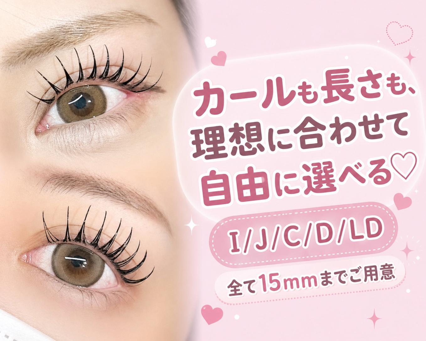 eye_ann_lash
