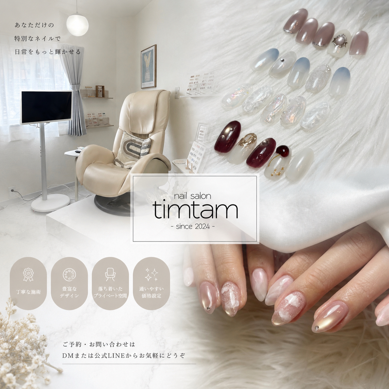 timtam__nail