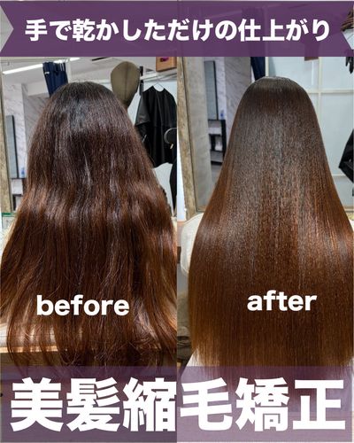 カット＋美髪縮毛矯正＋プレミアムTR