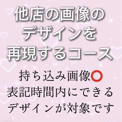 オーダデザイン　2時間以内

