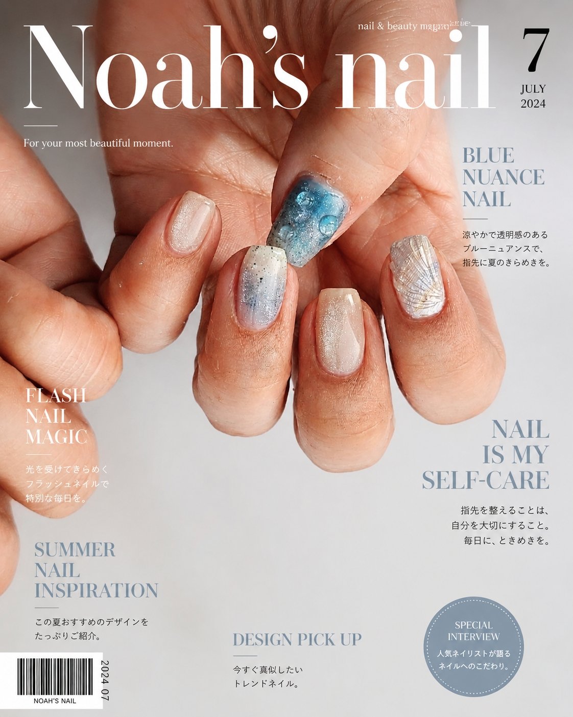 Noahs_nail