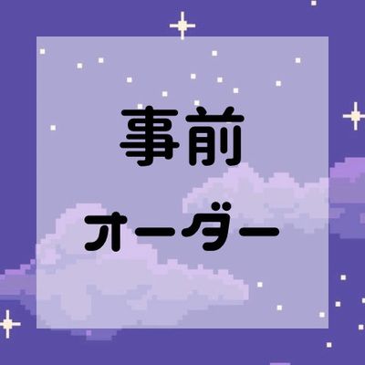 【事前オーダー】痛ネイル¥3000〜
