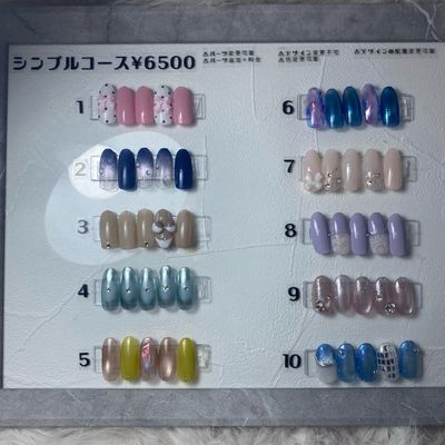 シンプルコース