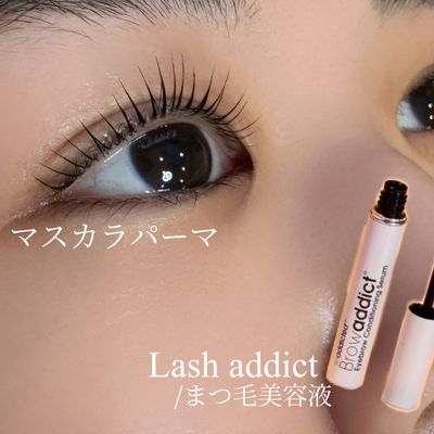 マスカラパーマ＋ラッシュアディクト