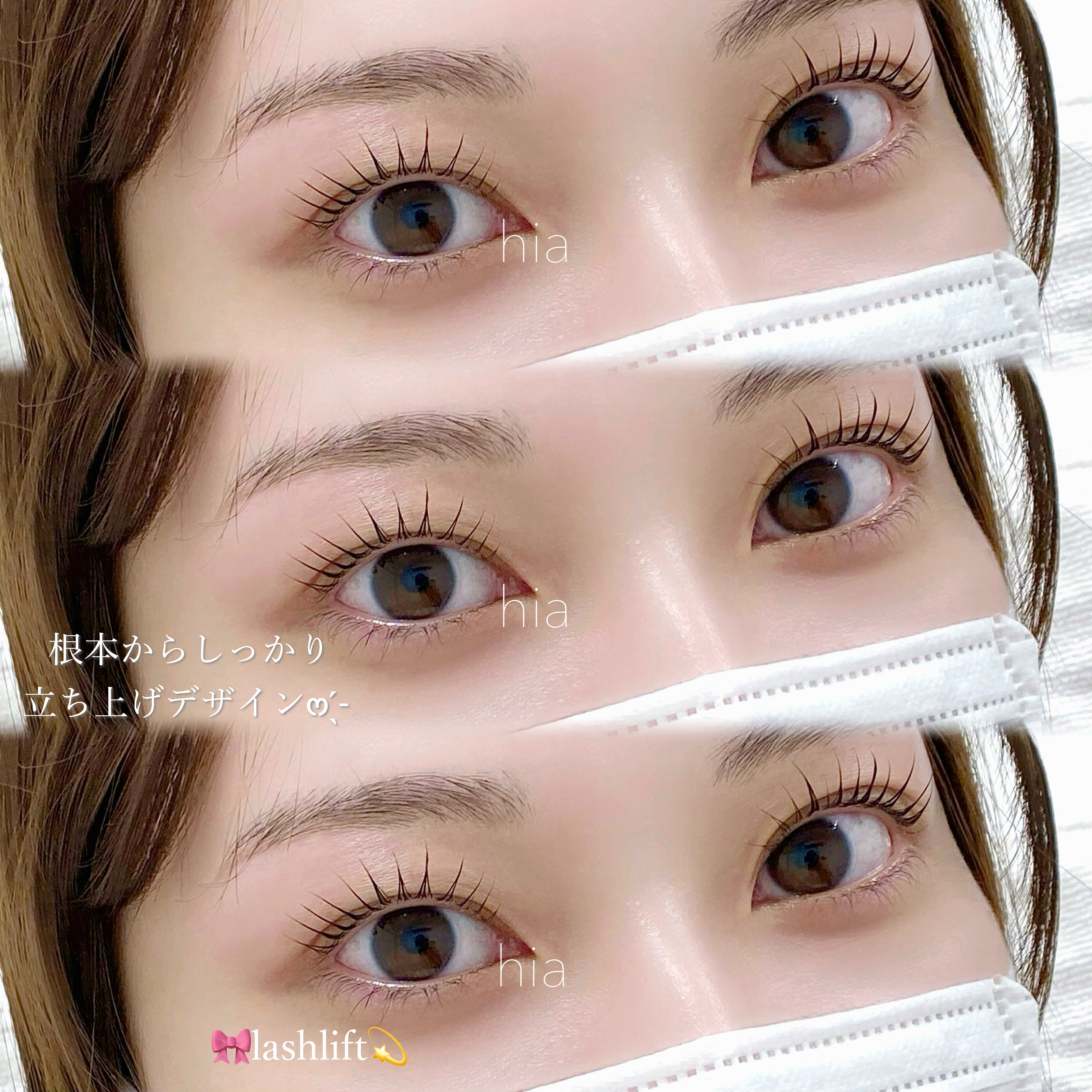 hia_eyelash