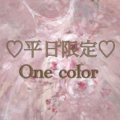 【平日限定クーポン】🎀One color🎀初回オフ無料