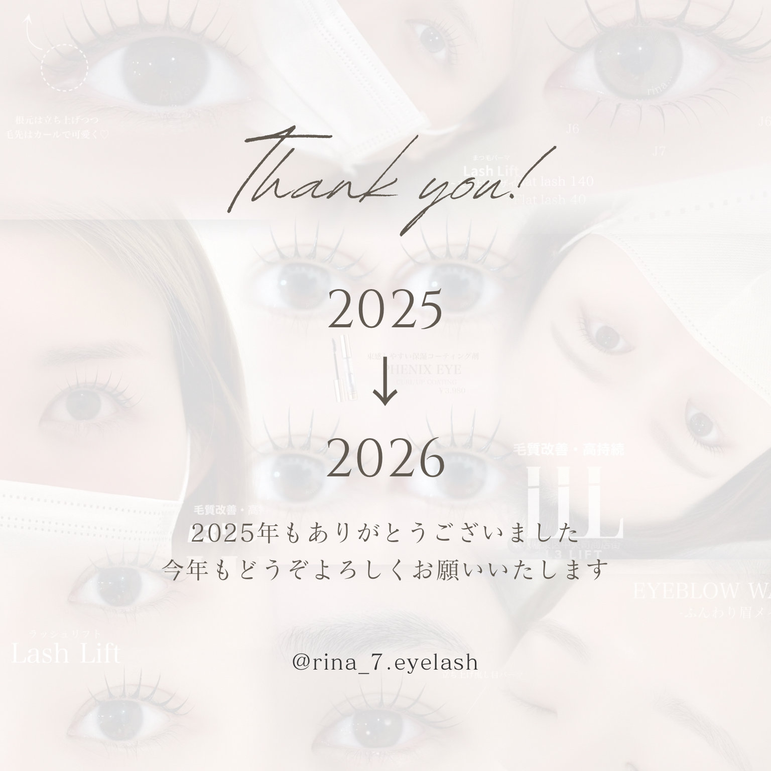 Rina__7.eye