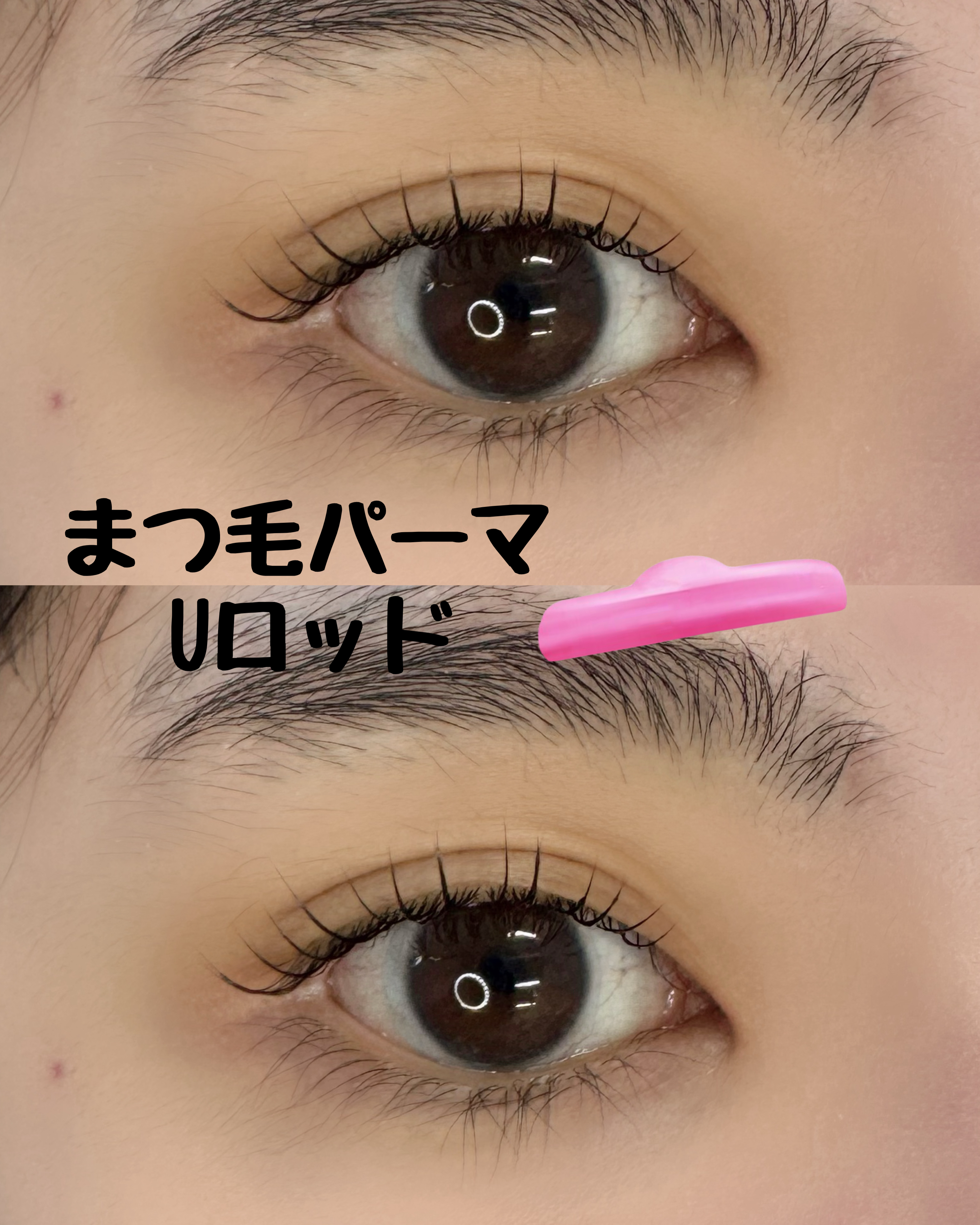 haruka.eyelash