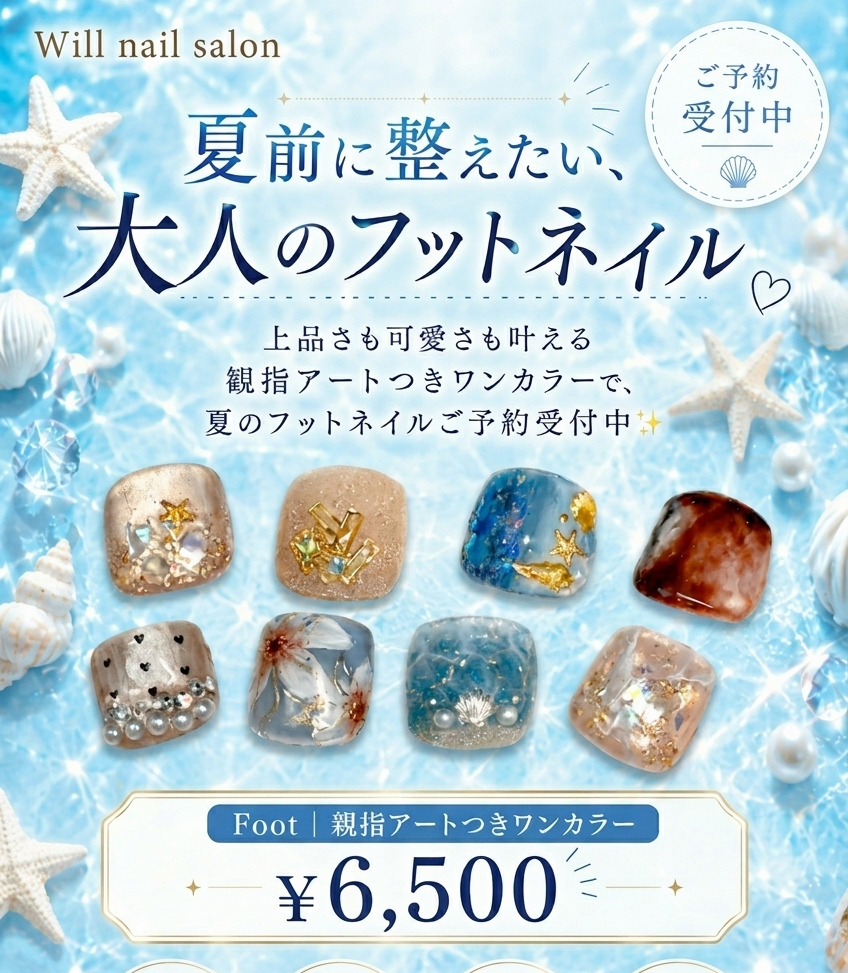 kaori_nail_will