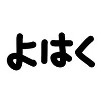 yohaku_nail