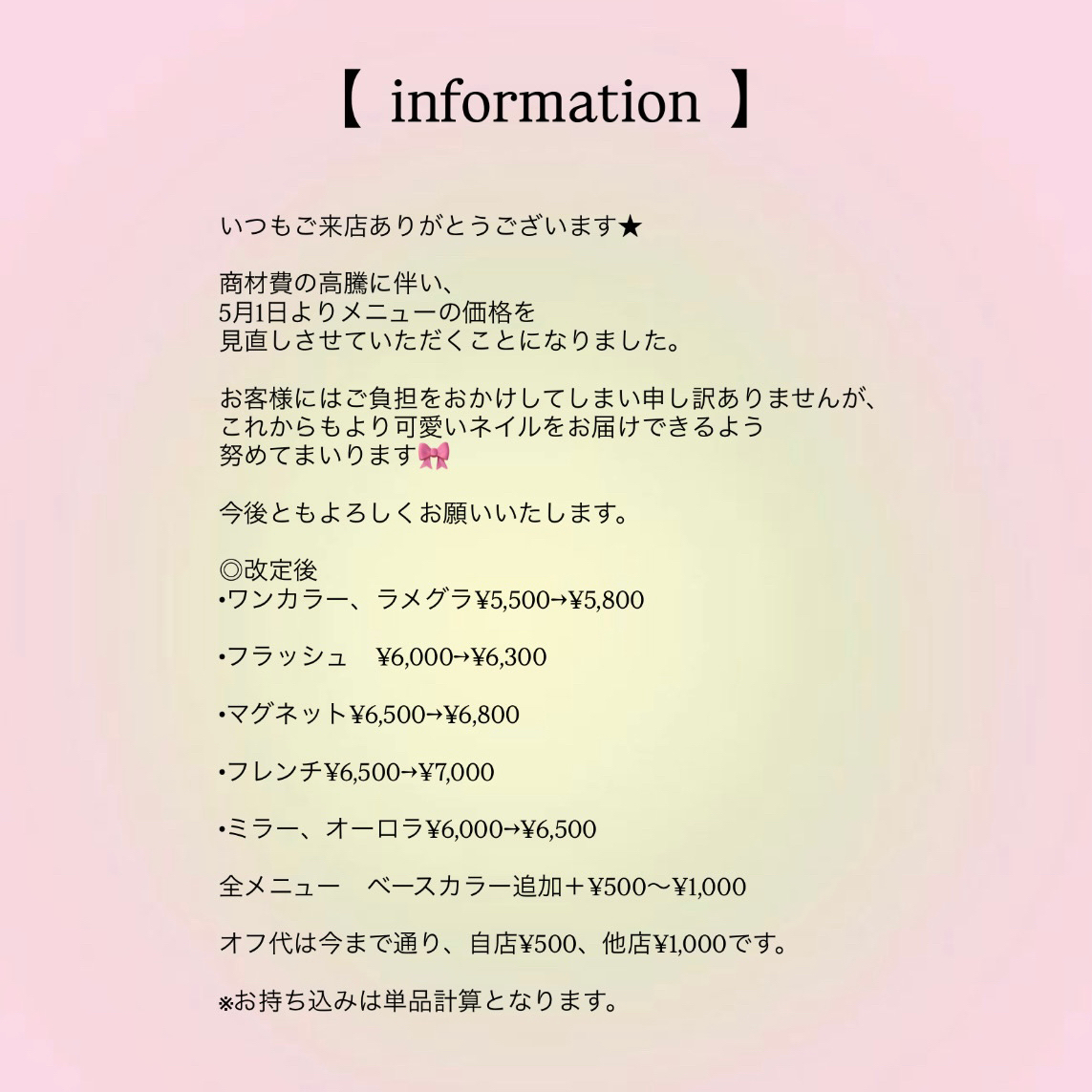 omnail_maaya