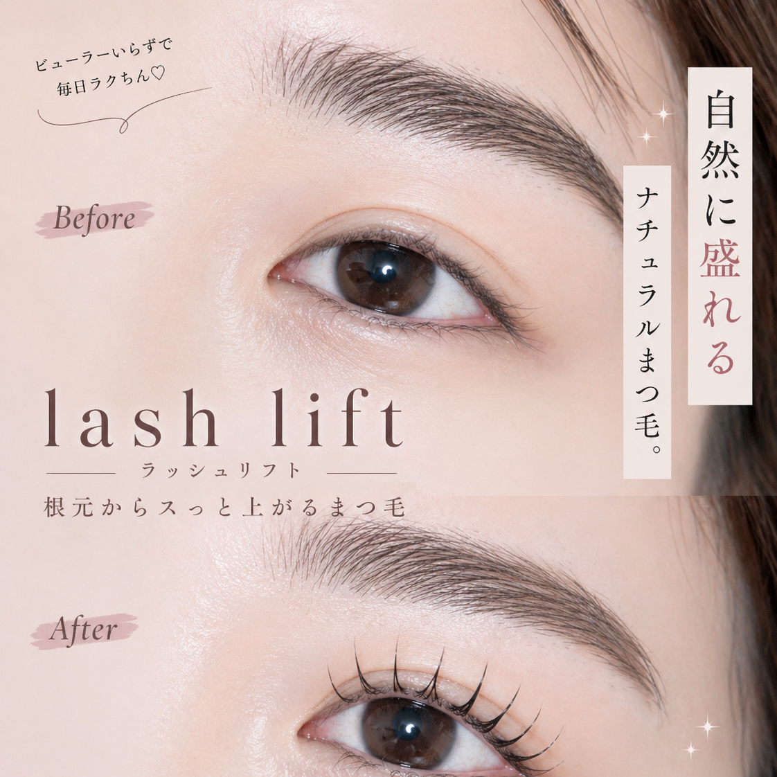 filo_eyelash