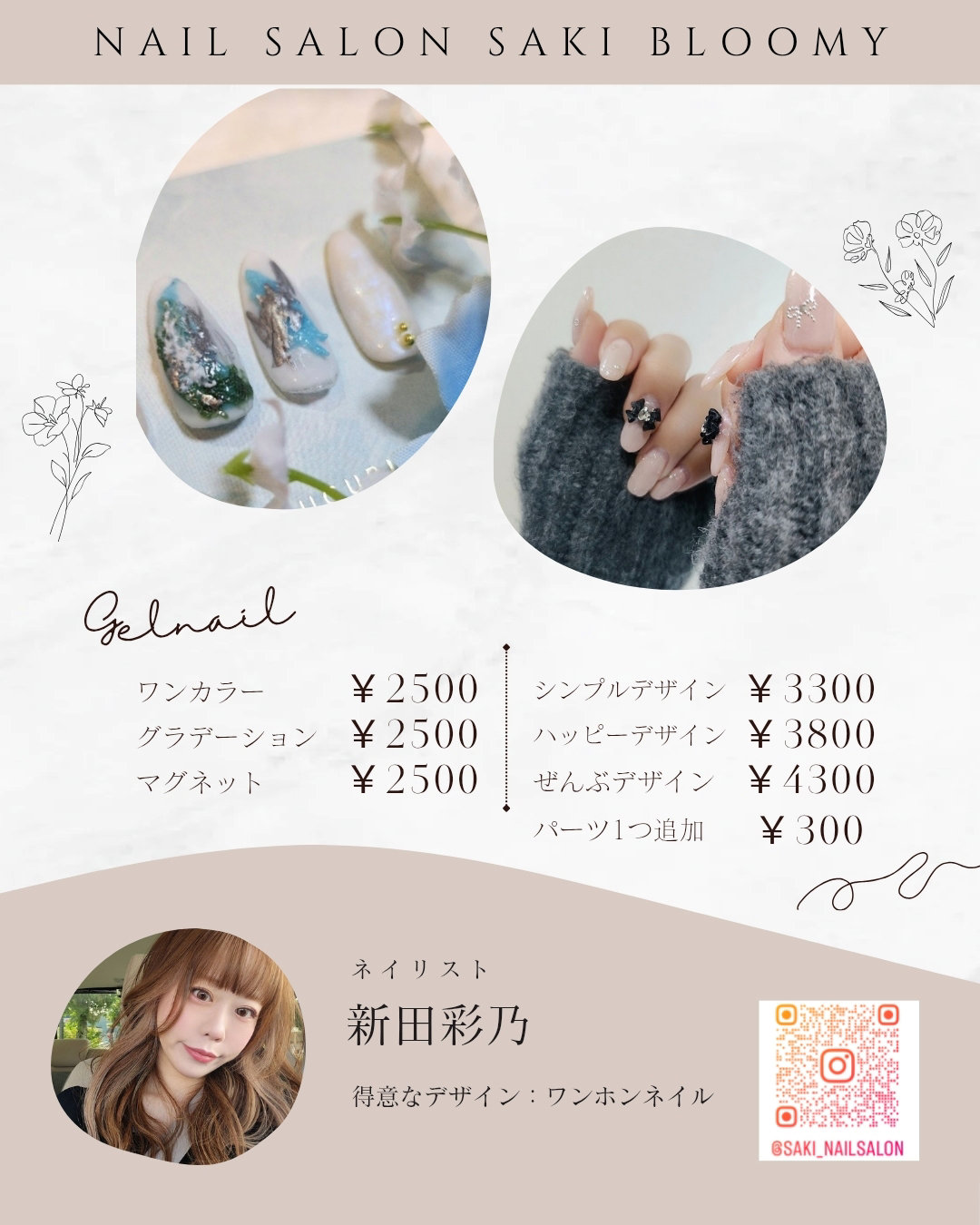 SAKI_BLOOMY
