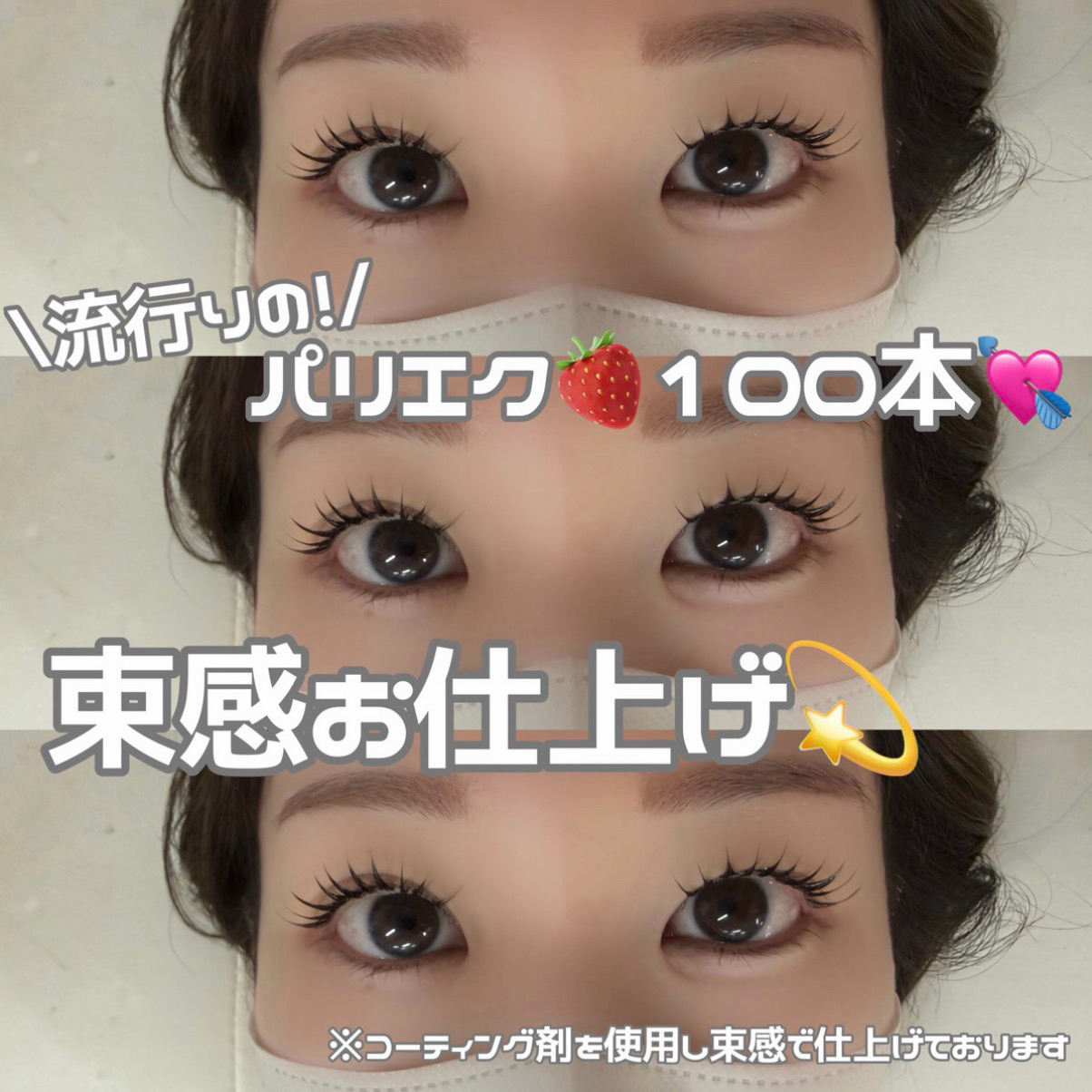 minori_trueye