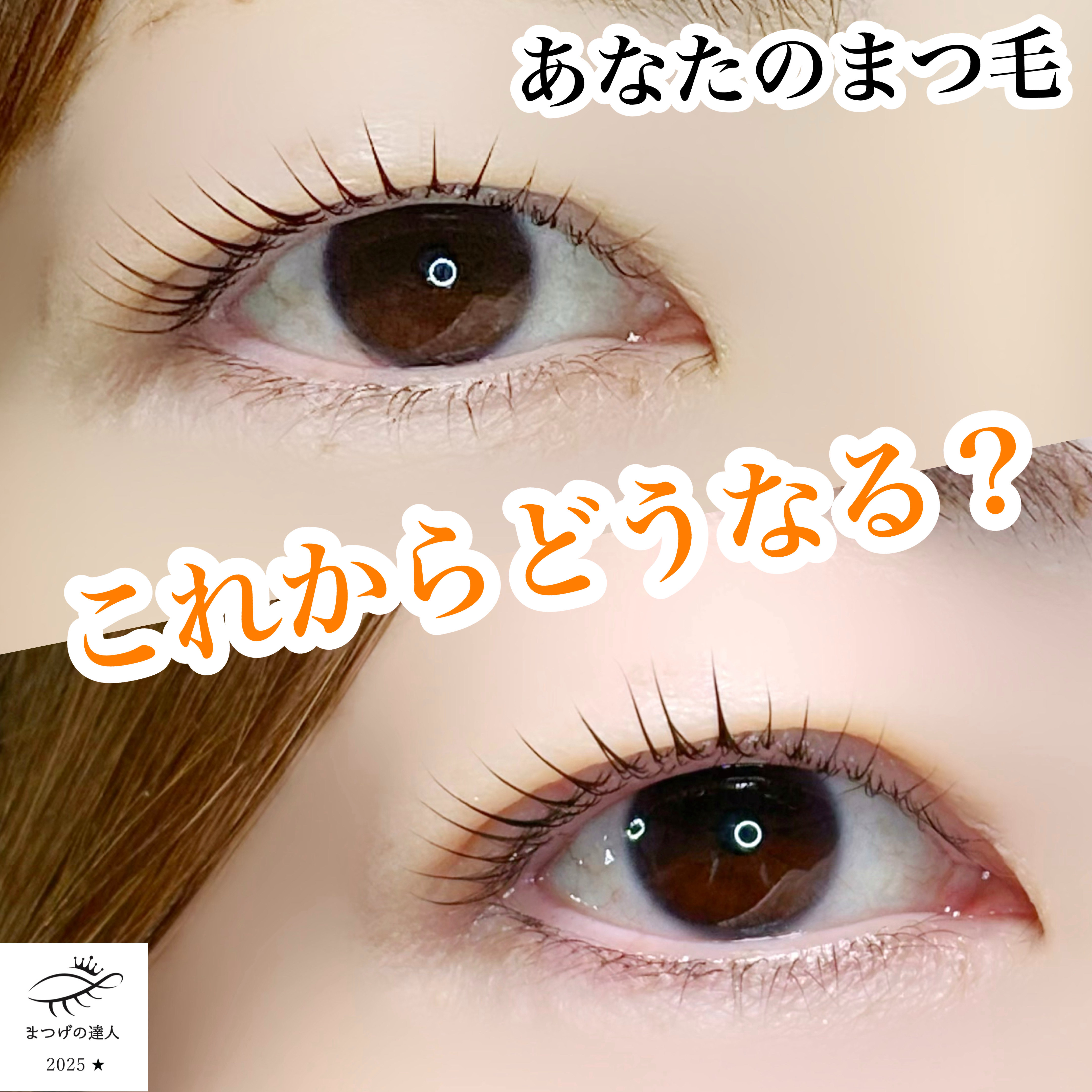 saki_matsuge