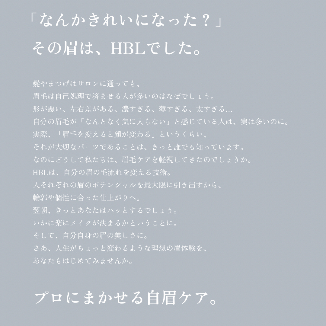 WAKANA_HBL