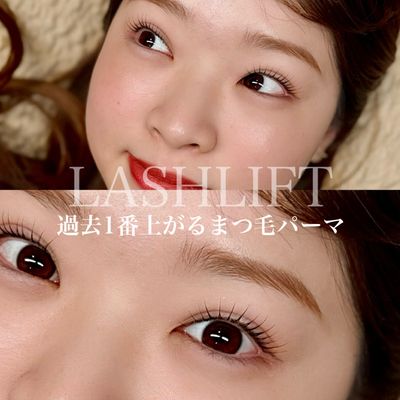過去1上がるまつ毛パーマ