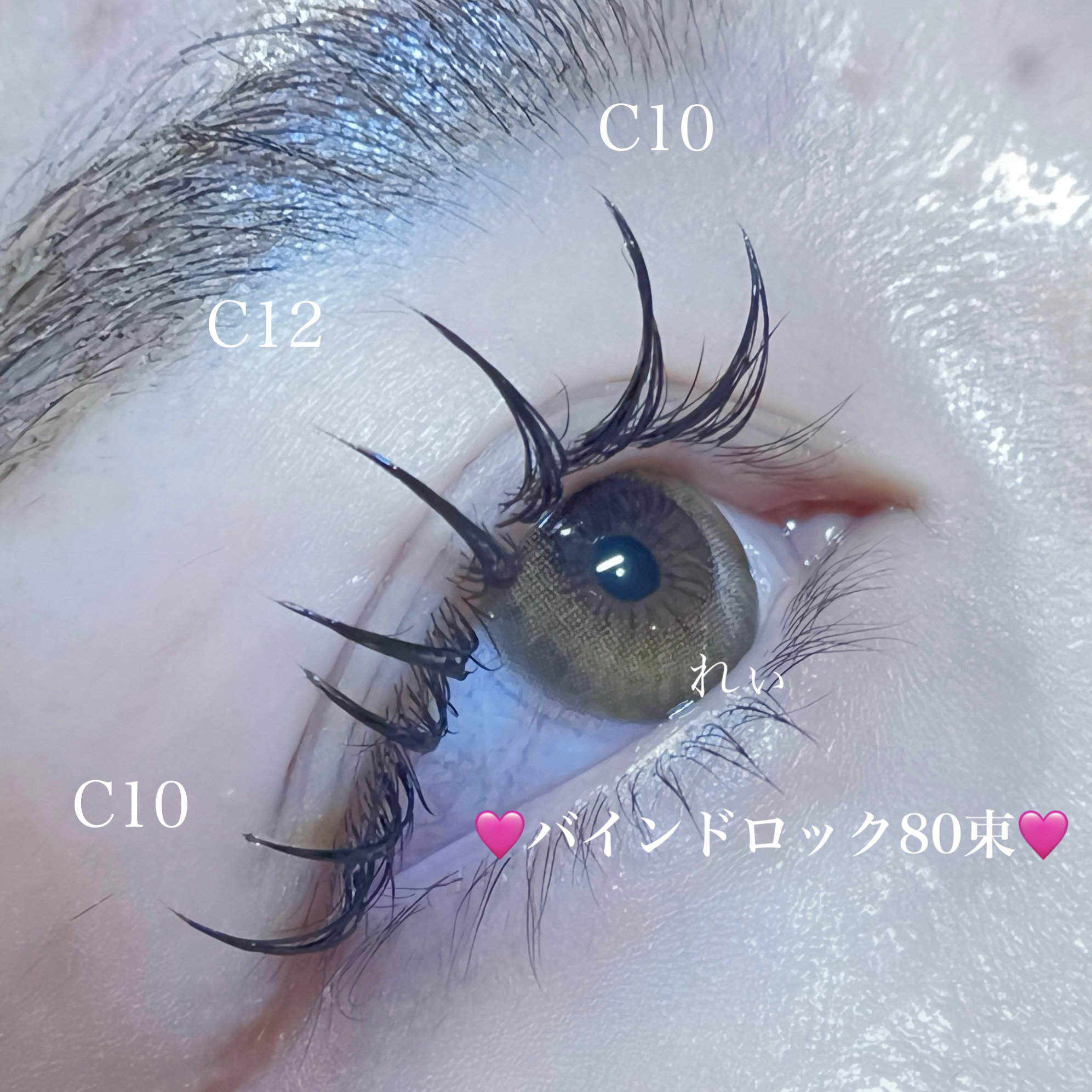 eye_rei