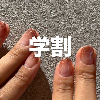 学割🌸【ワンカラーorグラデーションorフレンチ】