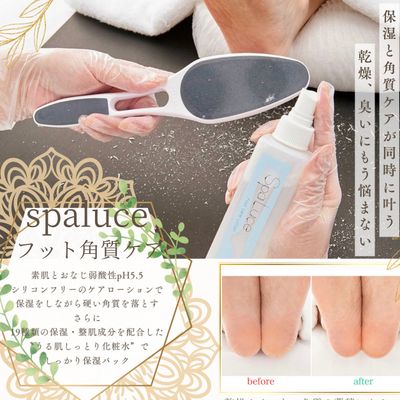 乾燥が気になるこの時期に✨【SPALUCEフット角質ケア】のみ