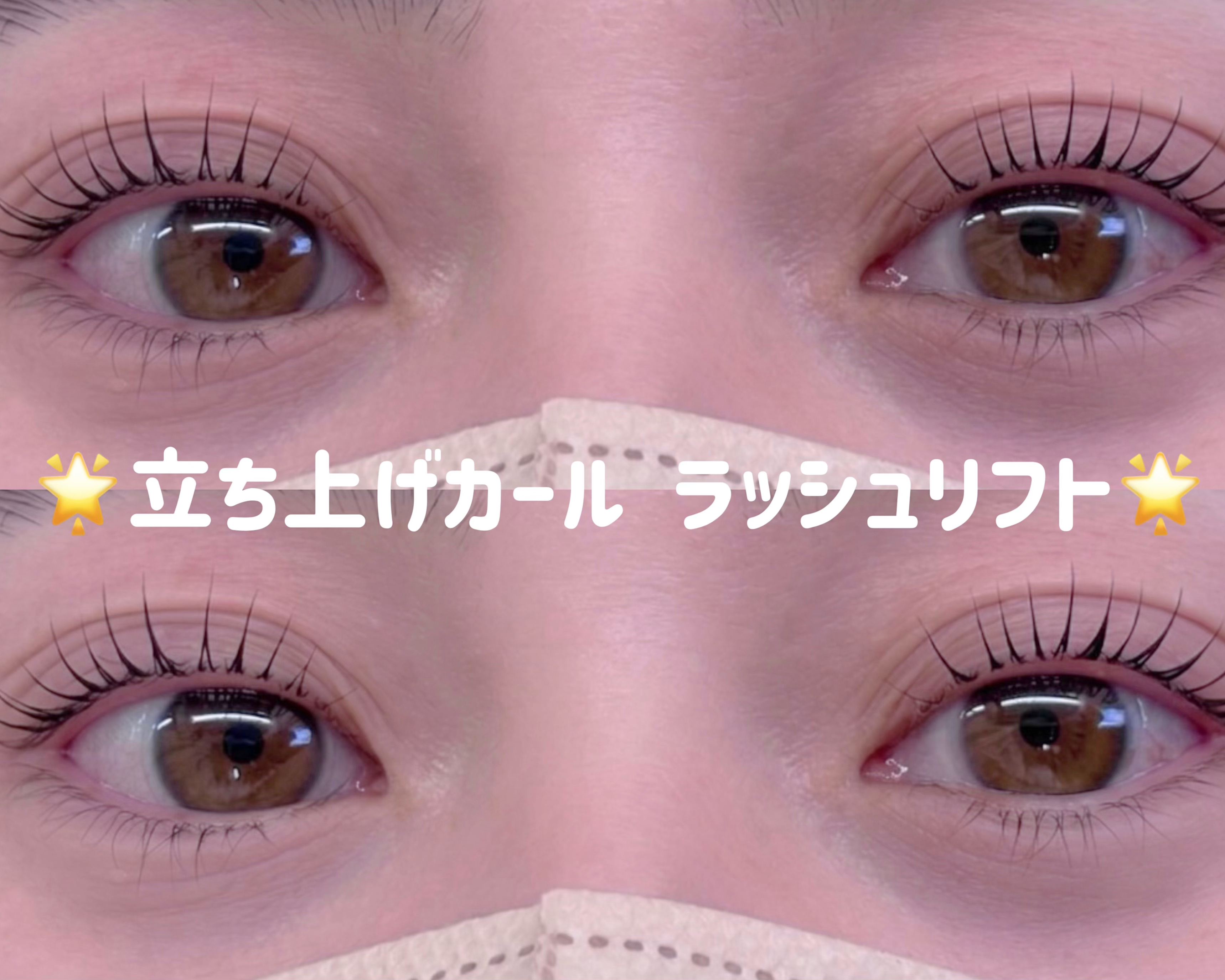 ef_eyelash...yui