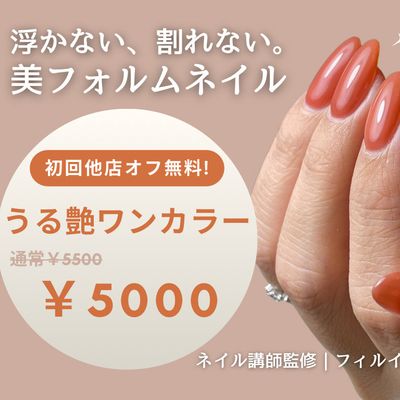 【人気No.2】うる艶ワンカラー🥂