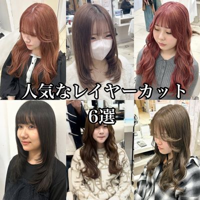【顔まわりを可愛く】レイヤーカット¥8800