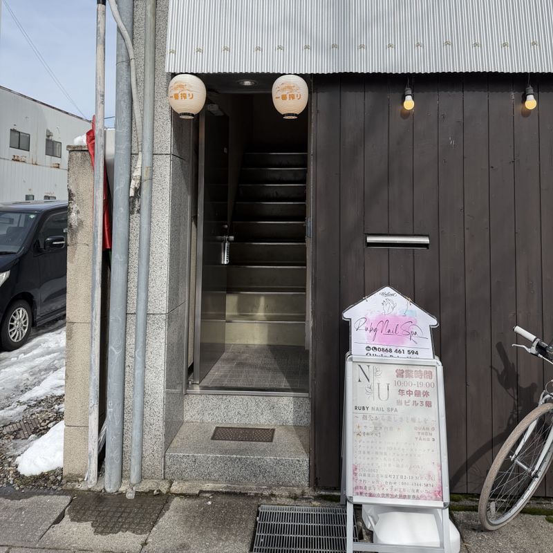 Ruby Nail Spa