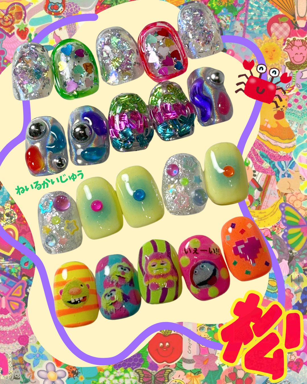nail_kaiju