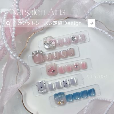 【フット】シーズン定額