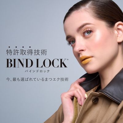 バインドロック60束　