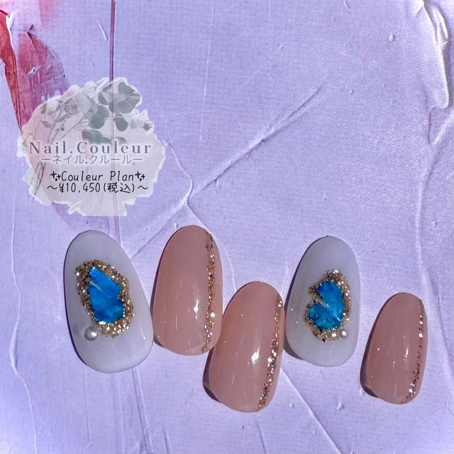 Nail.Couleur_Erica