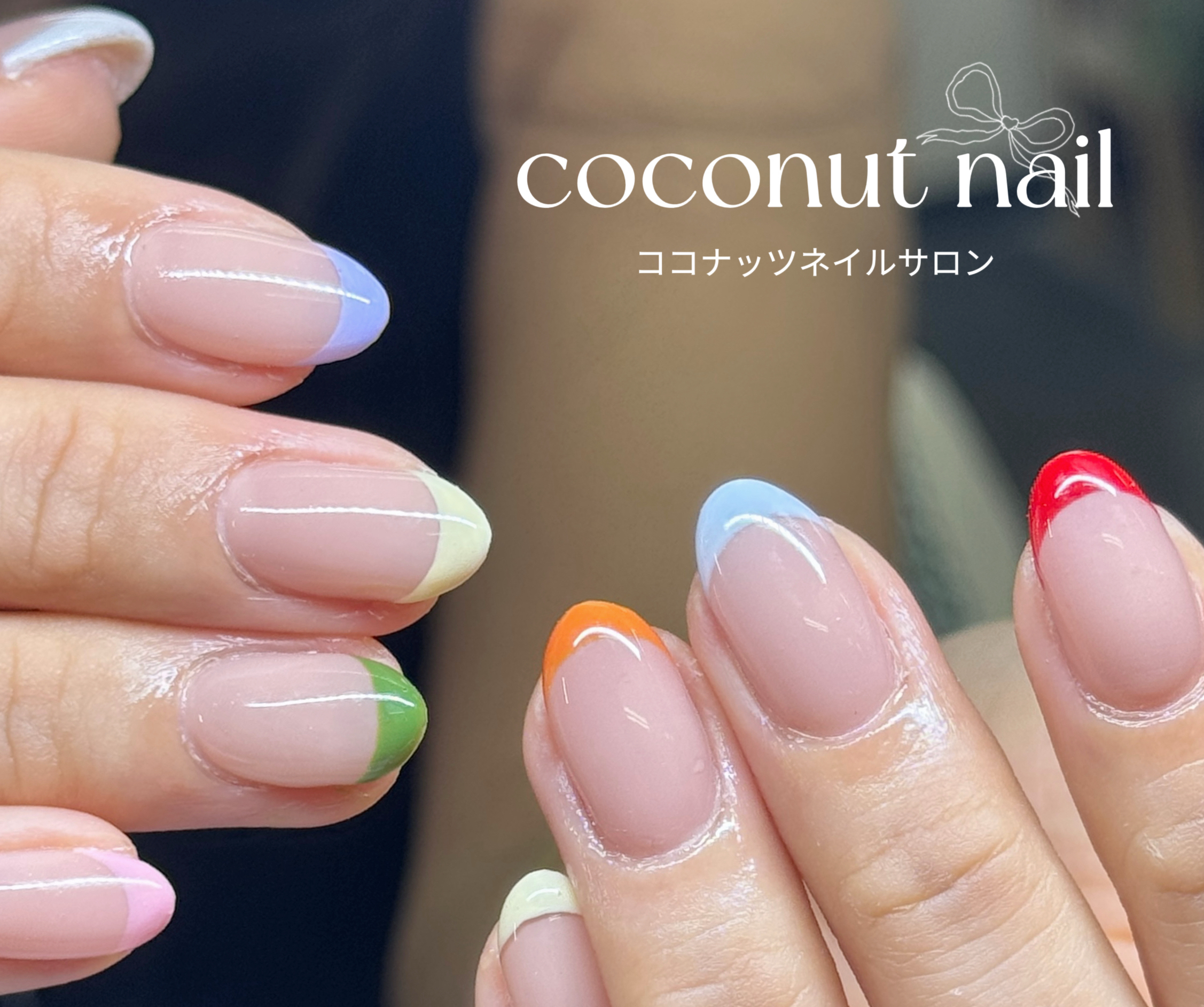 coconutnail