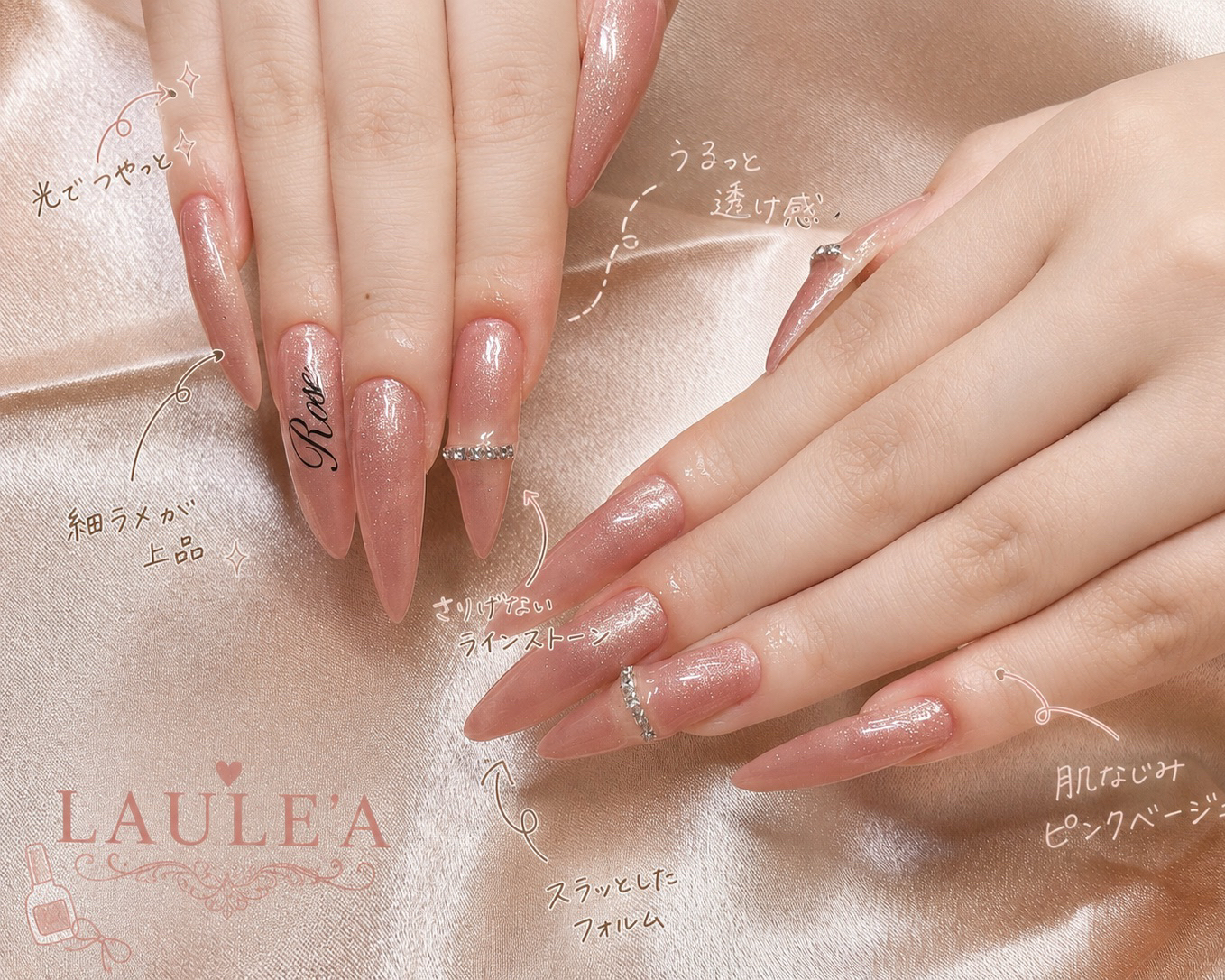 laule_nail